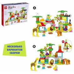 Конструктор «Чудесный зоопарк», 2 варианта сборки, 78 деталей Kids Home Toys