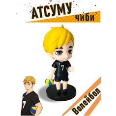 Nekosay, Фигурка чиби Волейбол Атсуму Мия / Haikyu! / Игрушка Аниме