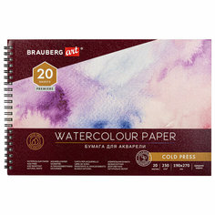 Альбом для акварели, бумага 230 г/м2, 190х270 мм, среднее зерно, 20 листов, гребень, BRAUBERG ART "PREMIERE", 113215, 1 шт