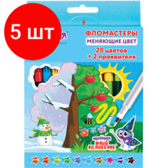 Комплект 5 шт, Фломастеры, меняющие цвет юнландия 10 цветов + 2 проявителя, "юный волшебник", вентилируемый колпачок, 151892