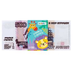 Игровой набор денег «Учимся считать», 500 рублей, 50 купюр Zabiaka