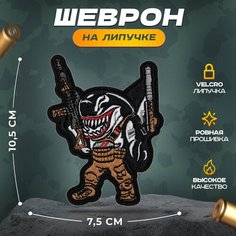 Нашивка "Касатка с автоматами" (шеврон, патч, декор, аппликация, заплатка) на липучке Velcro на одежду Сибирская вышивальная фабрика
