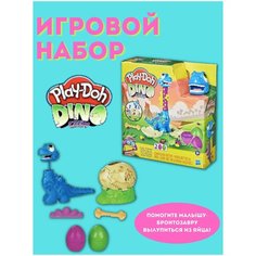Набор игровой Play-Doh Динозаврик