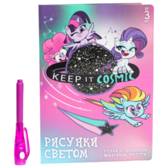 Набор для рисования в темноте "Магия света", My Little Pony Hasbro
