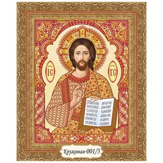 Набор для вышивания бисером в кружевной технике, икона Иисус Христос Художественные Мастерские