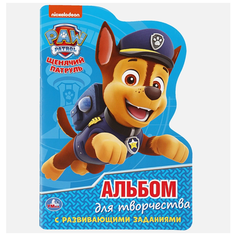 Развивающая раскраска Щенячий патруль, малого формата для мальчиков, сына, брата, друга на день рождения и просто порадовать Jmar