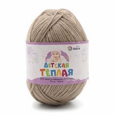 Пряжа для вязания Astra Premium Детская теплая, 90г, 405м (50% шерсть меринос, 50% пан) (274 серо-бежевый), 3 мотка