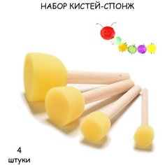 Кисть художественная/Кисточки для рисования/Кисть спонж/Спонж для рисования Super Училка