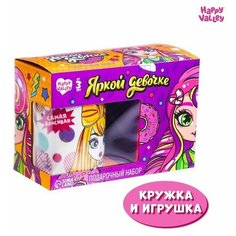 Кукла с кружкой "Яркой девочке", Нет бренда