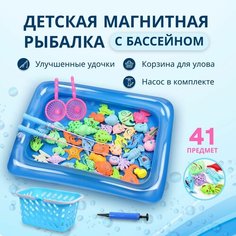 Игрушки для ванной - магнитная рыбалка для детей, игровой набор для купания из 41 предмета (рыбки, сачки и удочки) с бассейном и корзиной для улова Tripla