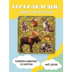 Деревянные игрушки развивающая игрушка пазлы для малышей Большой слон