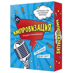 Настольная игра Импровизация Нет бренда