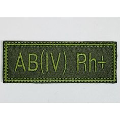 Шеврон, нашивка, патч "Группа крови AB(IV) Rh+ (четвёртая положительная)", на липучке, хаки ,90х30 мм Вышивка для вас