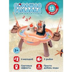 Развивающая игра Рыбалка, игровой центр, подвижные элементы, мелкая моторика, 2 удочки, соревнования, для мальчиков/девочек, JB0211457 Smart Baby