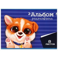 Альбом для рисования А4, 8 листов на скрепке "Герои 1!", бумажная обложка, блок 100 г/м2 Calligrata