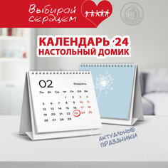 Календарь 2024 Woozzee домик Растения 4