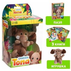 Набор 3 в1 "Слонёнок Топа": 3 книги, пазл, мягкая игрушка 7915026 Буква Ленд