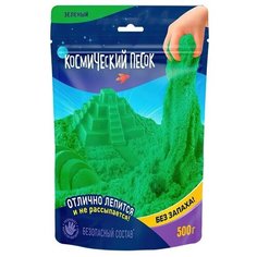 Космический песок, 500 г, зелёный
