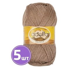 Пряжа Adelia OLIVIA (18), бежевый, 5 шт. по 100 г