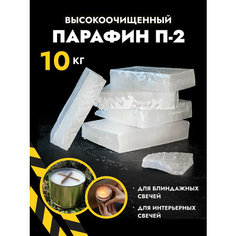 База, Парафин (воск) , заготовка для свечей, 10 кг Тактическая экипировка Донской