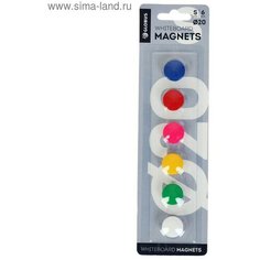 Магниты для досок 20 мм, 6 штук, GLOBUS цветные, в блистере, 1 набор Глобус