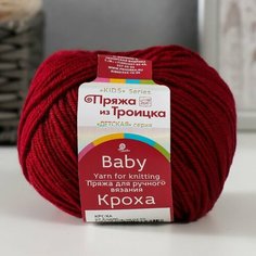 Пряжа "Кроха" 20% шерсть, 80% акрил 135м/50гр (07 Бордо) Троицкая камвольная фабрика