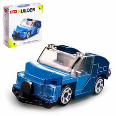 Конструктор "Тачки", 44 детали, цвет синий Sluban