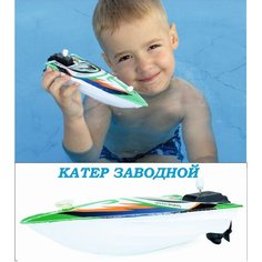 Заводная игрушка для ванны для бассейна "Катер с мотором". Мотор съемный. Пластиковый корпус , надувной верх Мини Флот
