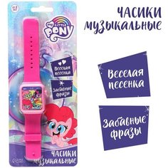 Часы музыкальные My little pony, звук, цвет розовый Hasbro