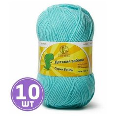 Пряжа детская Камтекс Детская забава классическая средняя, акрил/микрофибра цвет 023 светло-бирюзовый, 10 шт. по 50 г 140 м