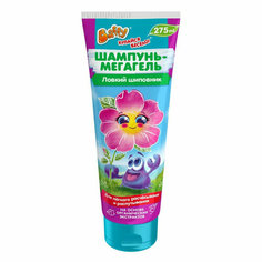 Шампунь-мегагель детский Ловкий шиповник, 275 мл (арт. 261041) Baffy