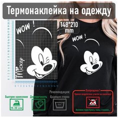Комплект наклеек на одежду термотрансфер (термоперенос) Микки Маус (белый) Фигурки