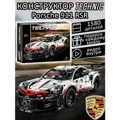 Конструктор Technic Porsche 911 RSR 1590 деталей / машинка Порше суперкар / детский игровой набор техник / гоночный авто Yiwu Youda Import and Export