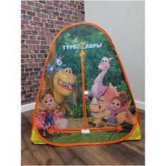 Детская игровая палатка в сумке турбозавры 81х90х81см, желтый TOP Master