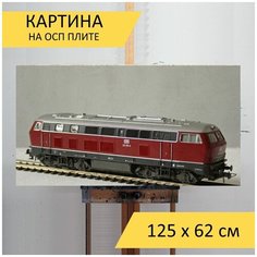 Картина "Модель поезда, тепловоз, железная дорога" для интерьера на стену / Декор в дома, спальню, на кухню, детскую комнату, 125 см х 62 см Lots Prints