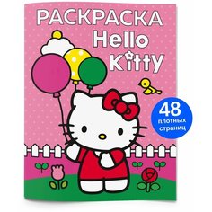 Раскраска антистресс Hello Kitty Хелло Китти для малышей, для мальчиков и девочек. Разукрашка для детей и взрослых 48 стр. Спешарики