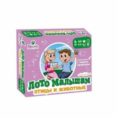 Настольная игра Лото малышам Птицы и животные Радуга