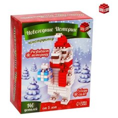 Конструктор Новогодние истории, 140 деталей, медведь Unicon