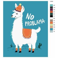Картина по номерам V-633 "Лама арт", 40x50 см Brushes Paints