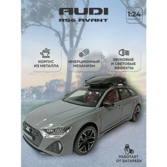 Коллекционная машинка игрушка металлическая Audi RS6 Avant с багажником для мальчиков масштабная модель 1:24 серая Alexplay