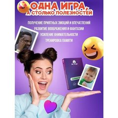 Настольная карточная игра Найди пару, для детей, подростков, семьи и компании, развивающая память Mr. Frogo