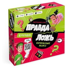 Настольная игра "Правда–ложь. Безумный МИКC" ГеоДом