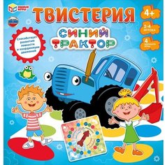 Настольная игра Умные игры Твистерия. Синий трактор