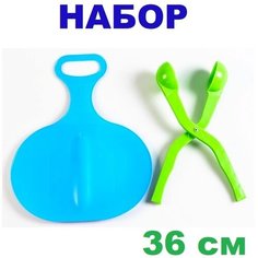 Набор № 4 ледянка 38 см и снежкодел 36 см РАДИАН