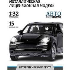 Машинка металлическая инерционная ТМ Автопанорама, Porsche Cayenne S, М1:32, свет, звук, JB1251579