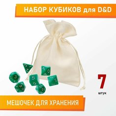 Набор кубиков для D&D (Dungeons and Dragons, ДнД), 7 шт, зеленый Бизон
