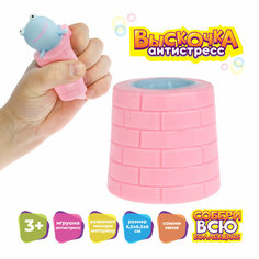 Игрушка антистресс 1TOY Жмяка "Выскочка. Лягушка" 6,5х6,5х6 см, розовый