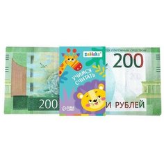 Игровой набор денег "Учимся считать", 200 рублей, 50 купюр Zabiaka