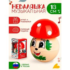 Неваляшка для малышей музыкальная игрушка детская Грибочек Тамбовский пороховой завод