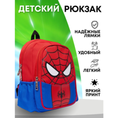 Детский рюкзак с принтами, для девочек и мальчиков, для прогулки и города глаза паук2 Bags Art